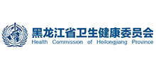 黑龙江省卫生健康委员会logo