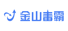 金山毒霸logo