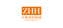 中豪律师事务所logo