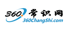 360常识大全网logo