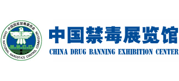 中国禁毒展览馆logo