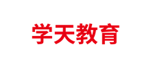 学天教育logo