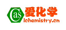 爱化学logo