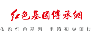 红色基因传承网logo