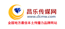 昌乐传媒网logo