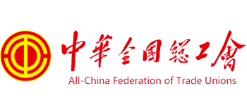 中华全国总工会logo