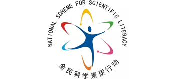 全民科学素质行动logo