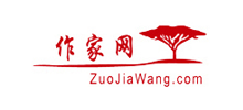 作家网logo