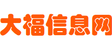 大福信息网logo