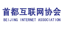 首都互联网协会logo