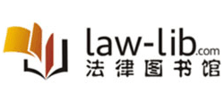 法律图书馆logo