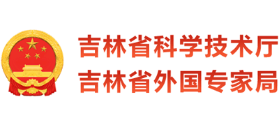 吉林省科学技术厅logo