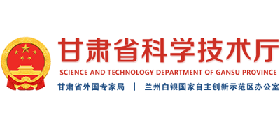 甘肃省科学技术厅logo