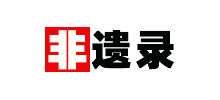 非遗录logo