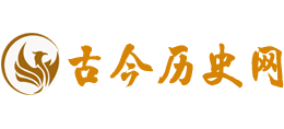 古今历史网logo