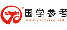 国学参考logo