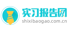 实习报告网logo