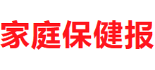 家庭保健报logo