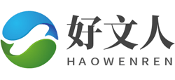 好文人网logo