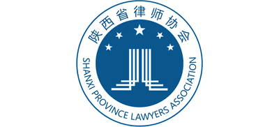 陕西省律师协会（陕西律师网）logo