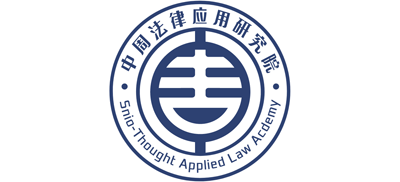 北京中周法律应用研究院logo