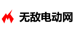 无敌电动logo