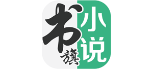 书旗中文网logo