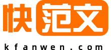 快范文logo